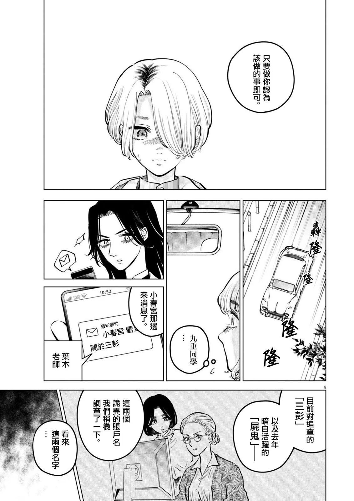 第19话7
