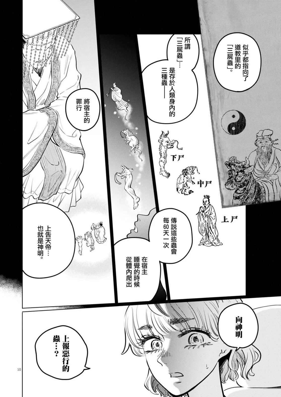 第19话8
