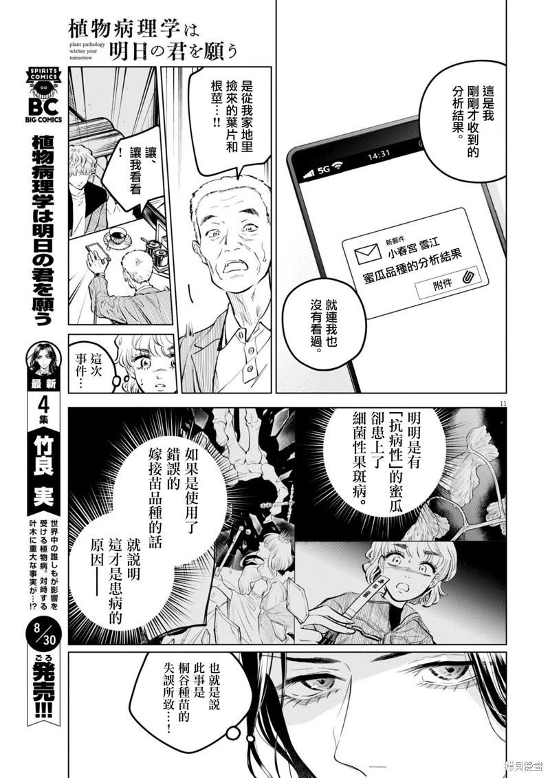 第22话10