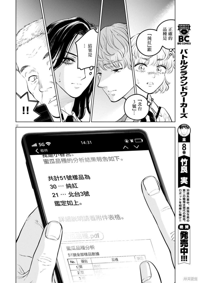 第22话11