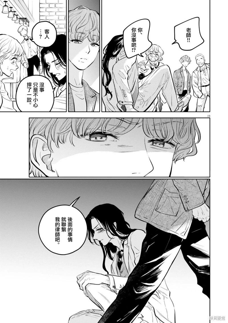 第22话18