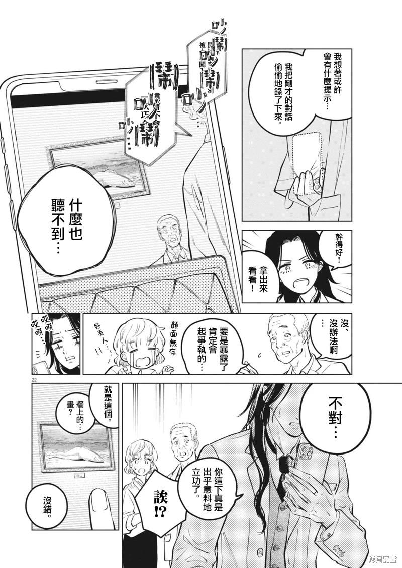 第22话21