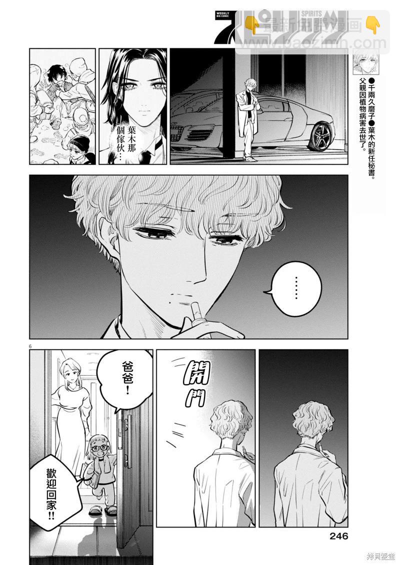 第22话5