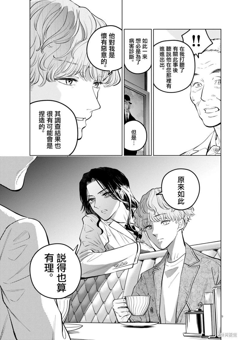 第22话8