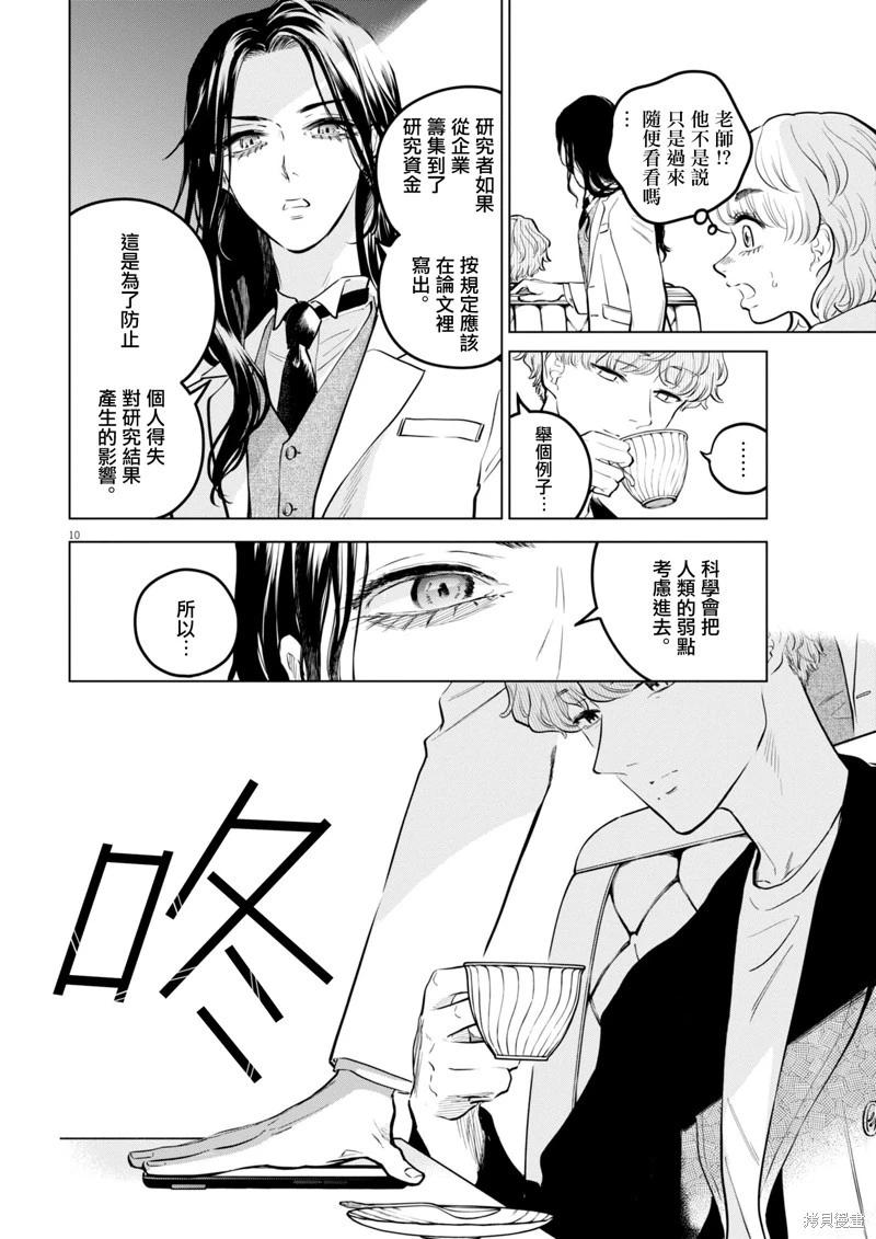 第22话9