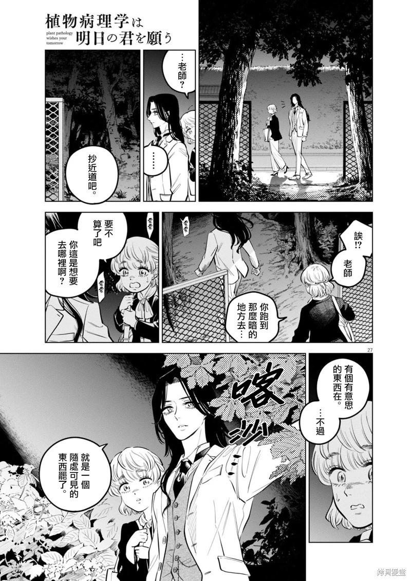 第25话26