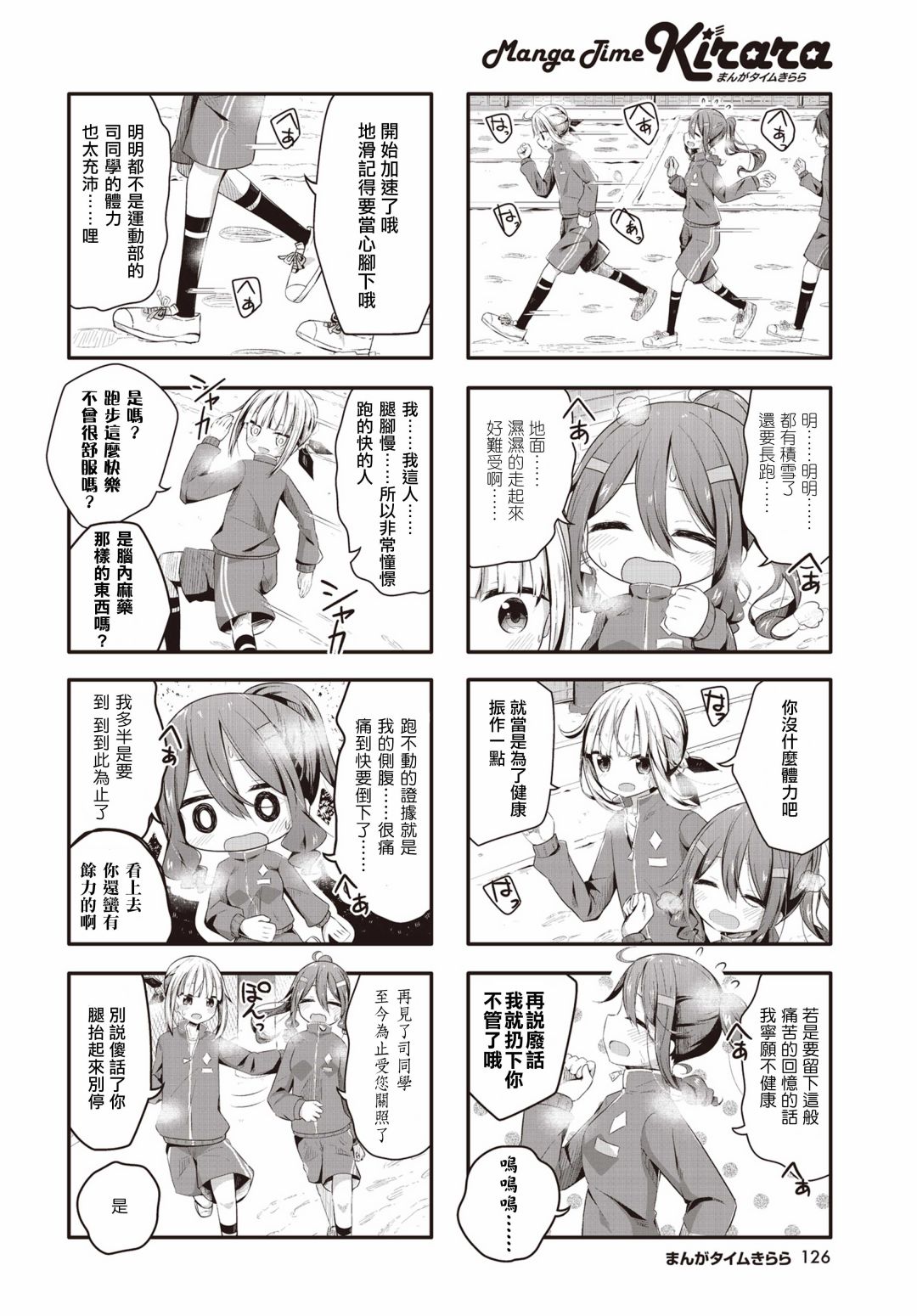 第4话3