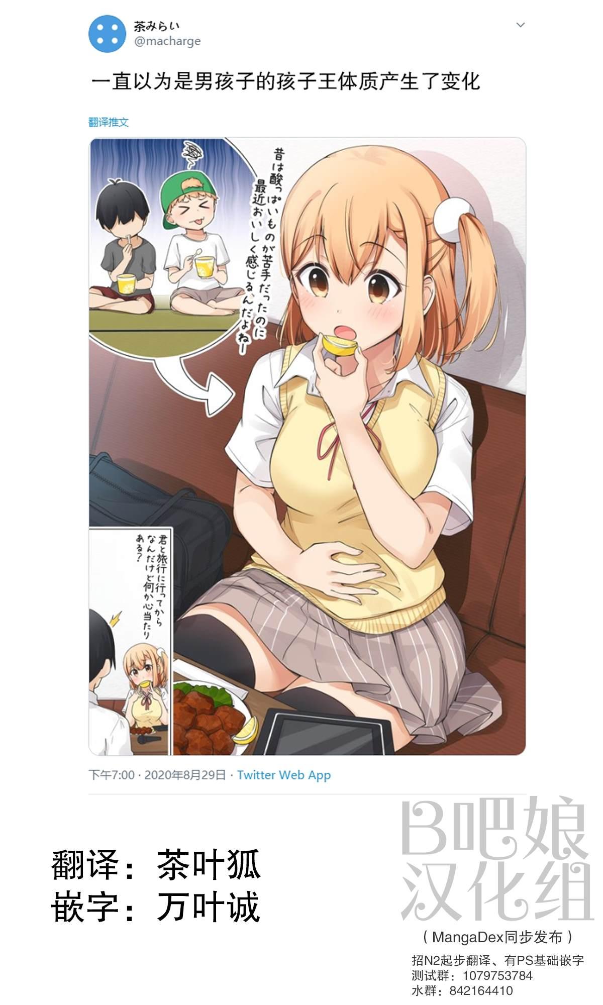 酸味0