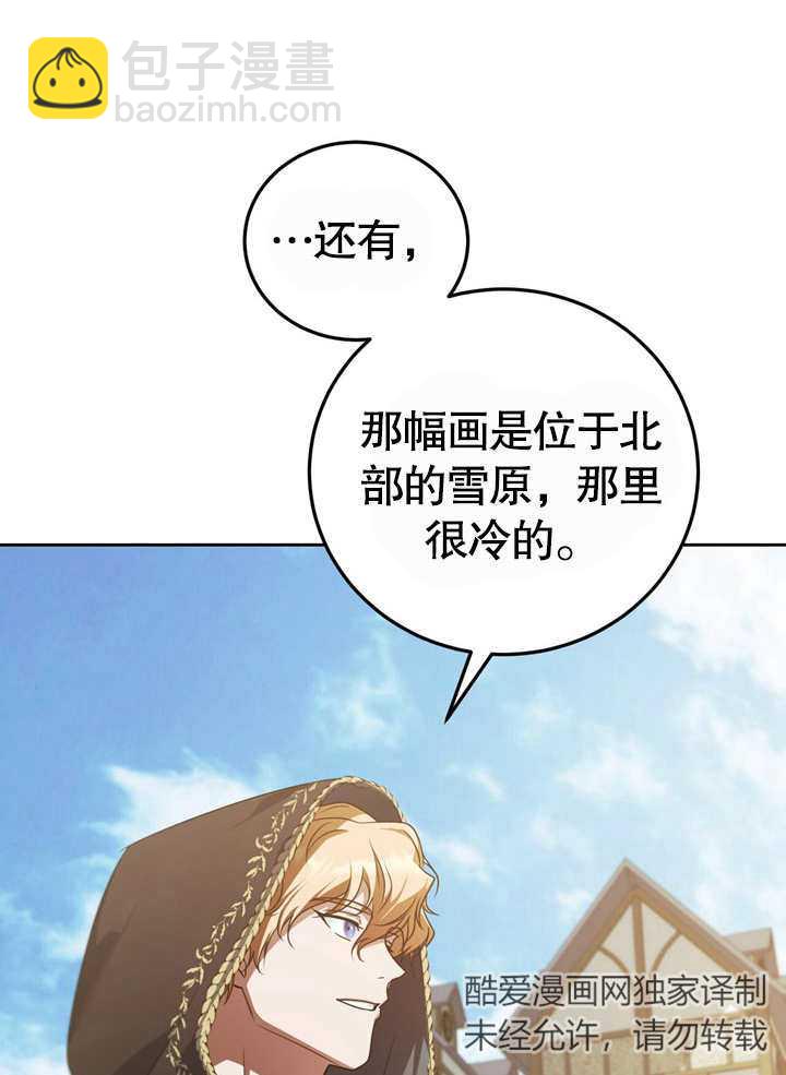 第37话76