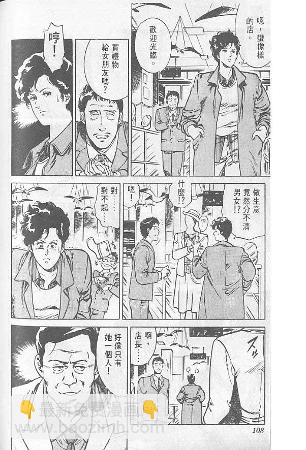 第1卷108