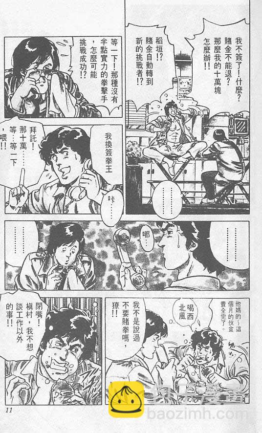 第1卷6