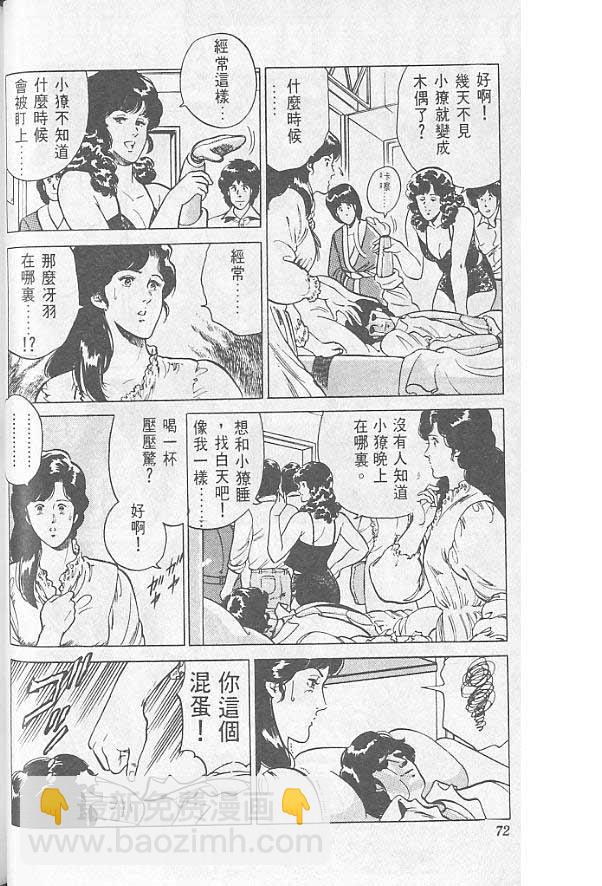 第1卷69