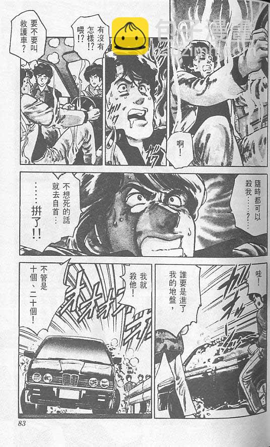 第1卷80