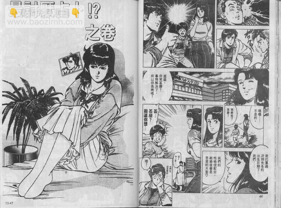 第13卷23