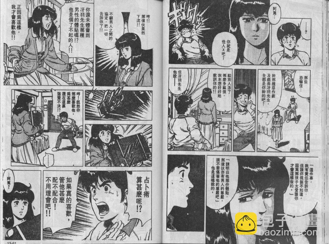 第13卷30