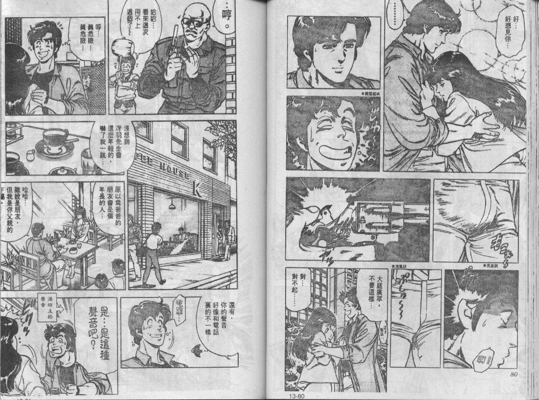 第13卷40