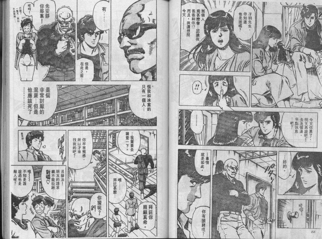 第13卷44