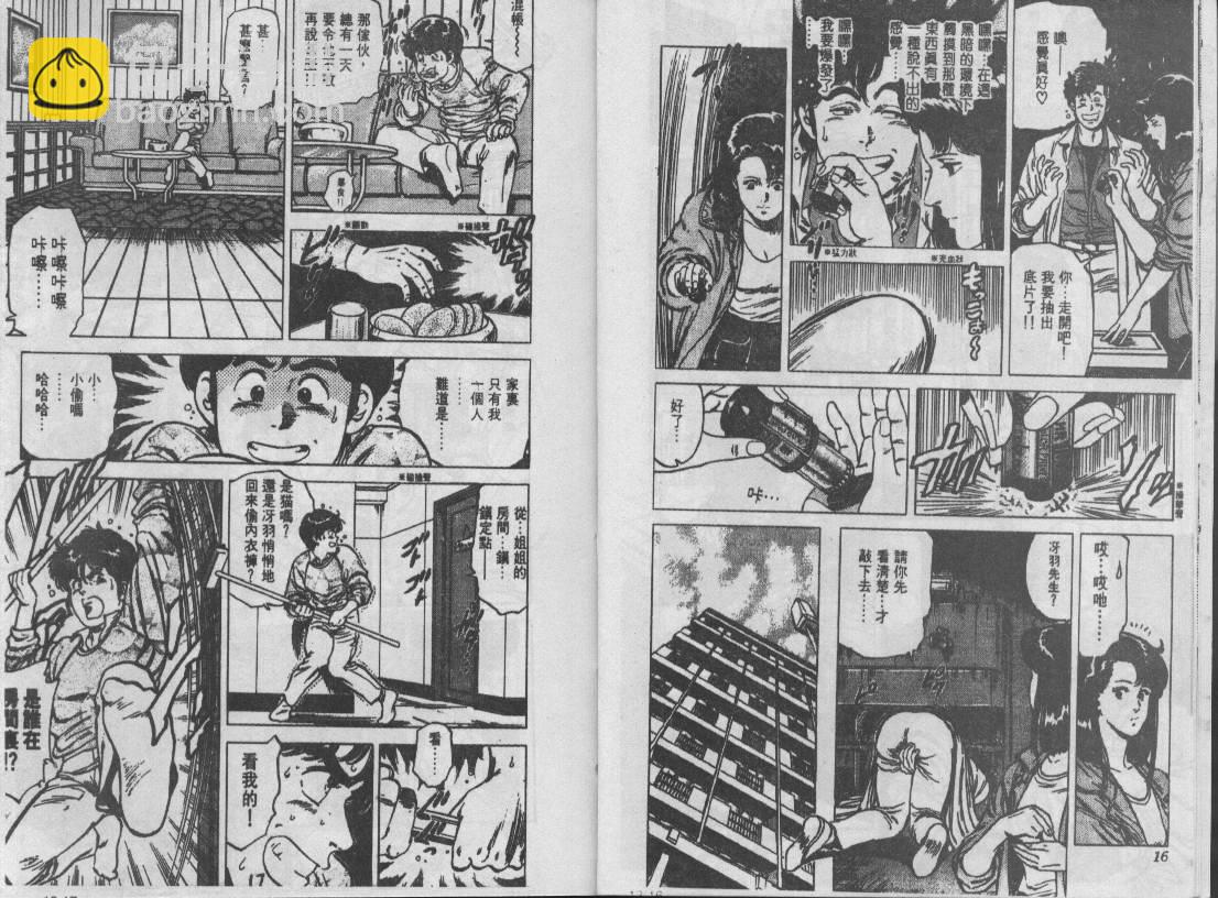 第13卷8
