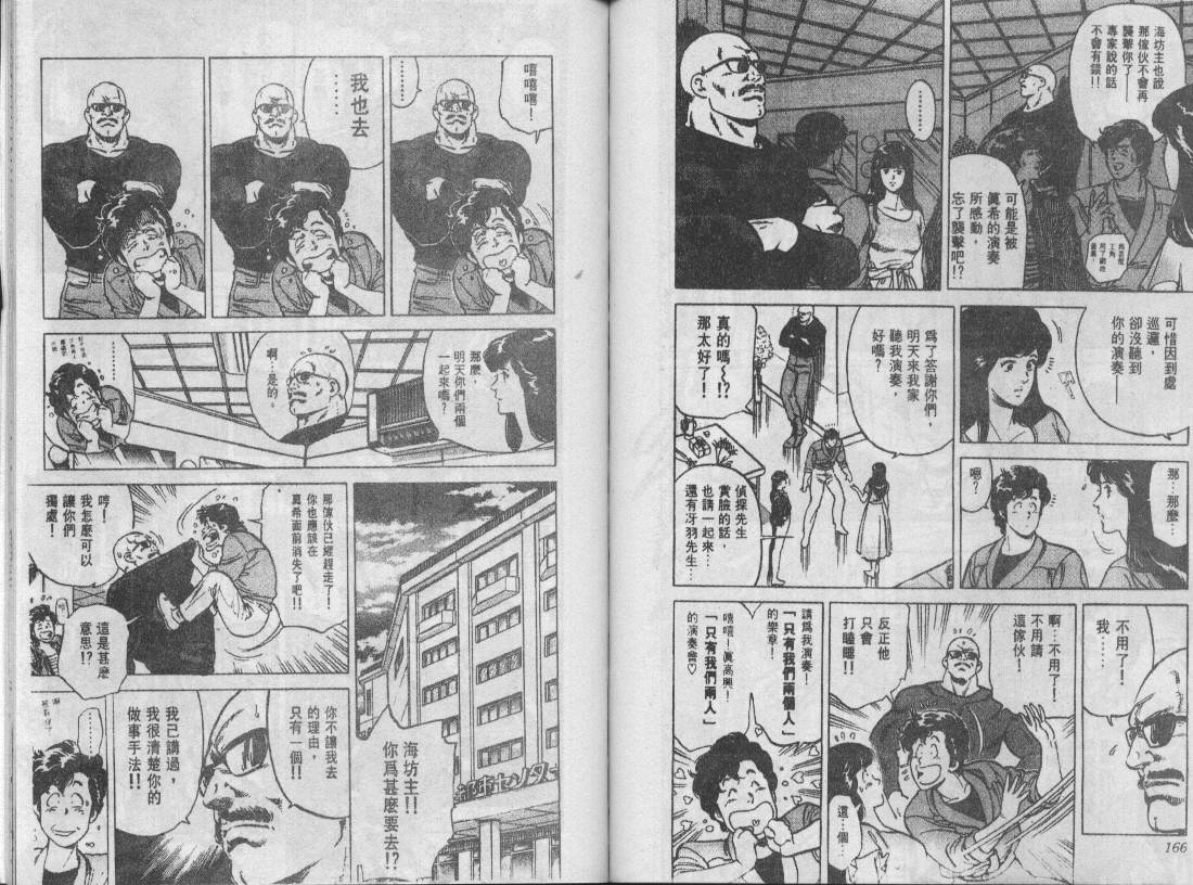 第13卷86