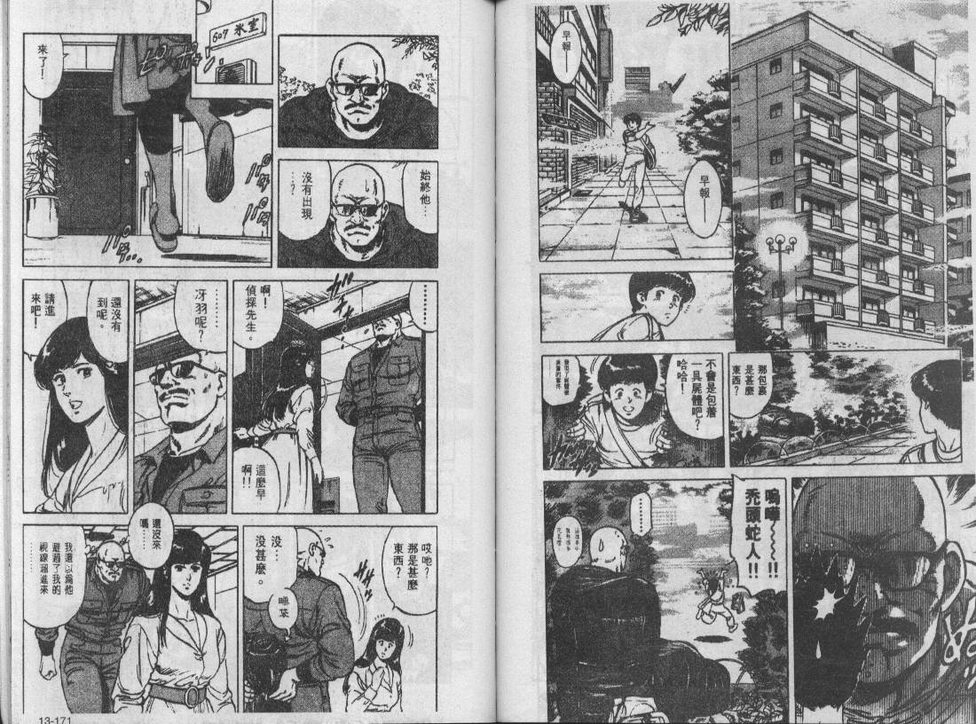 第13卷88