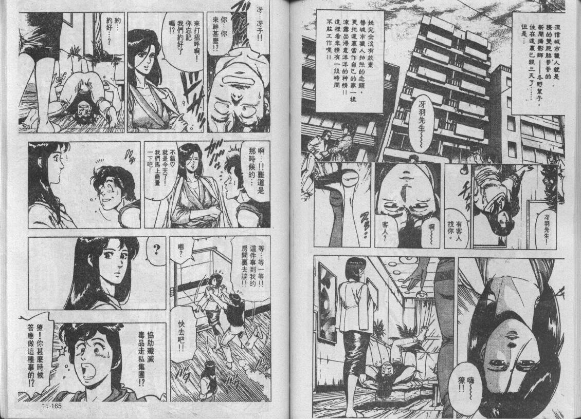 第16卷85