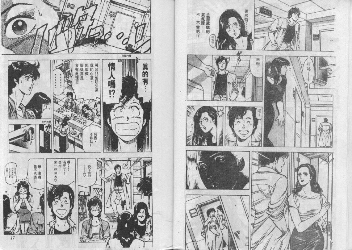 第21卷8