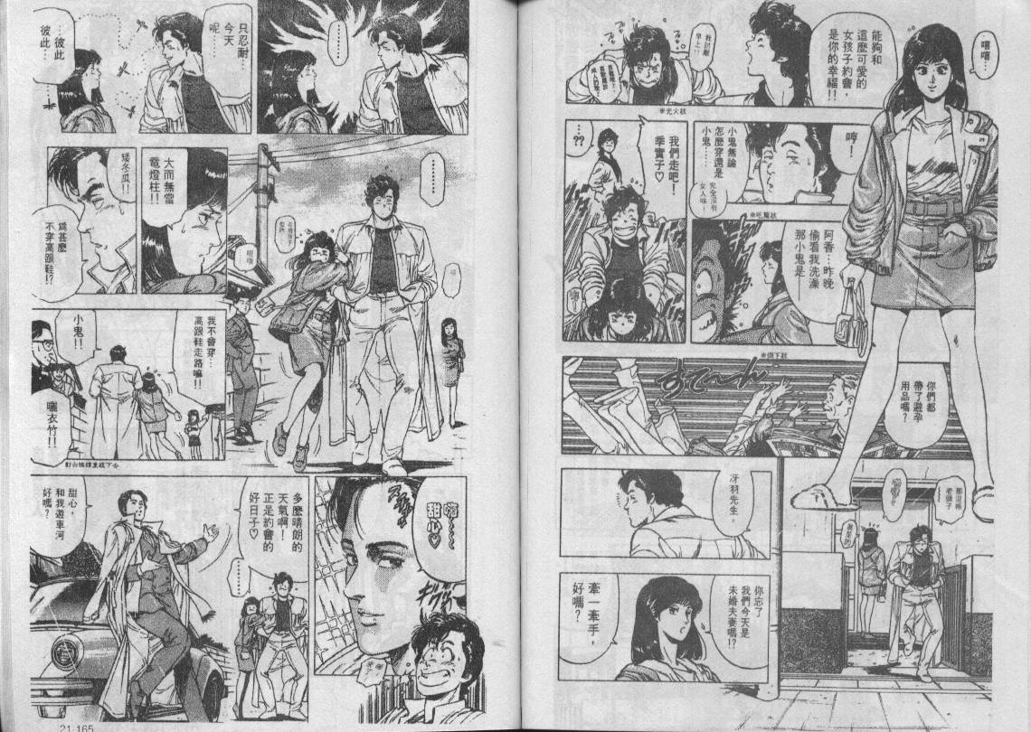 第21卷85