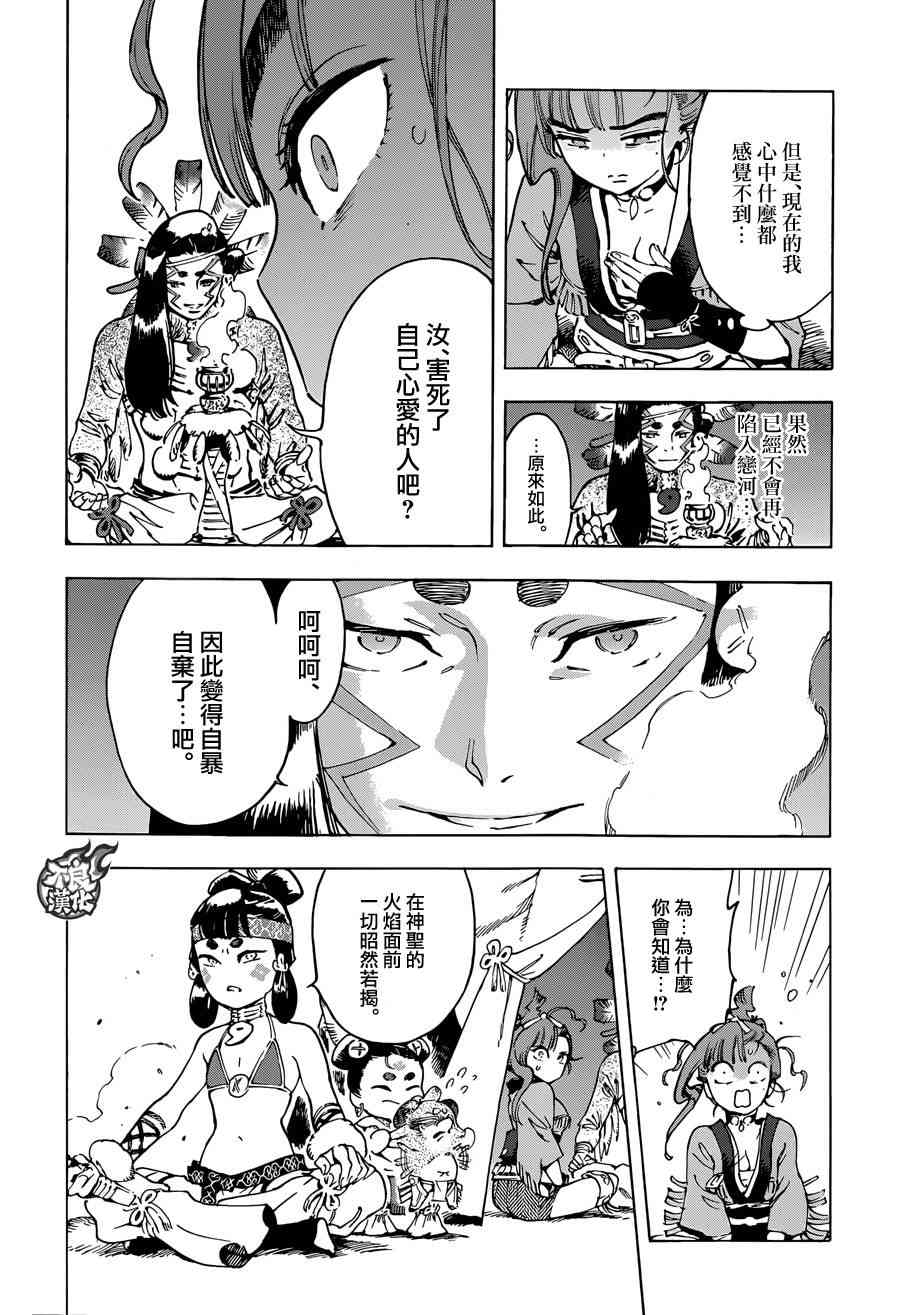 13话14