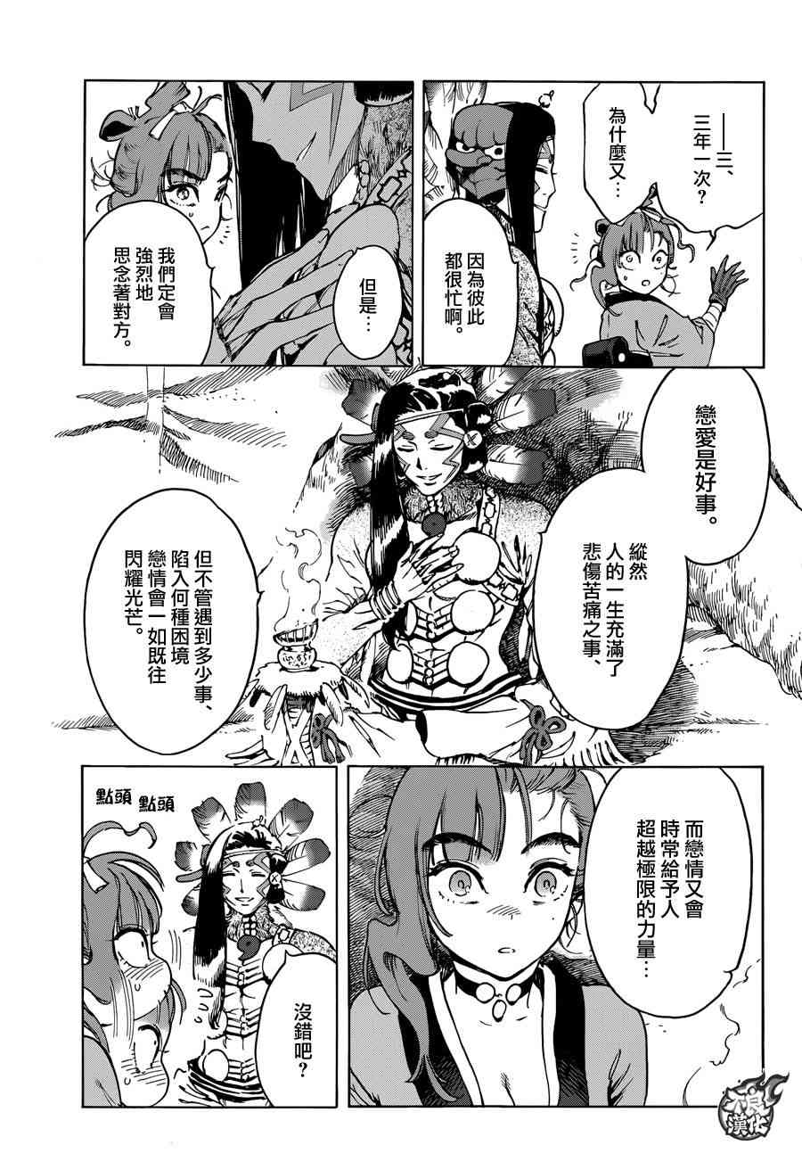 13话19