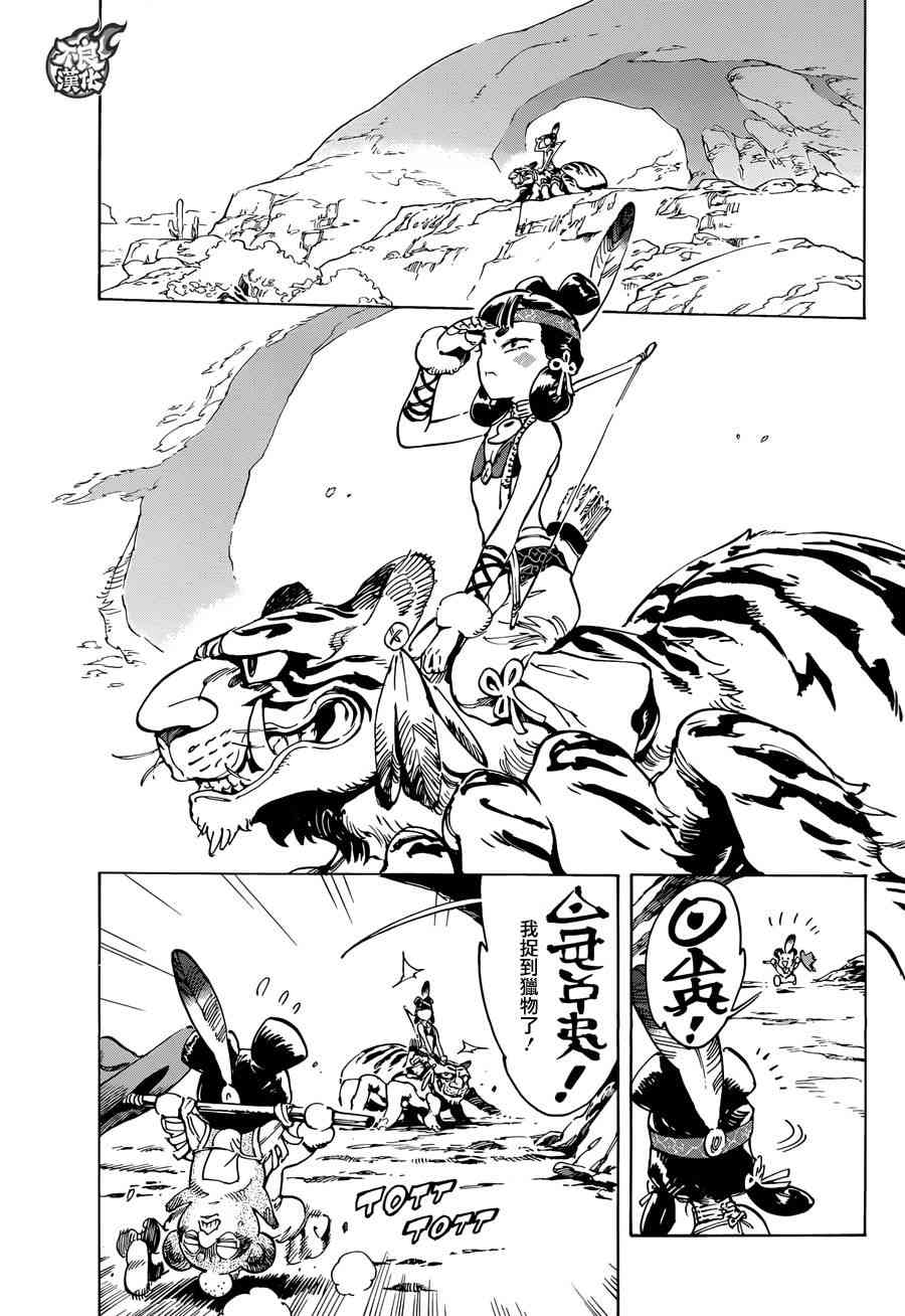 13话2