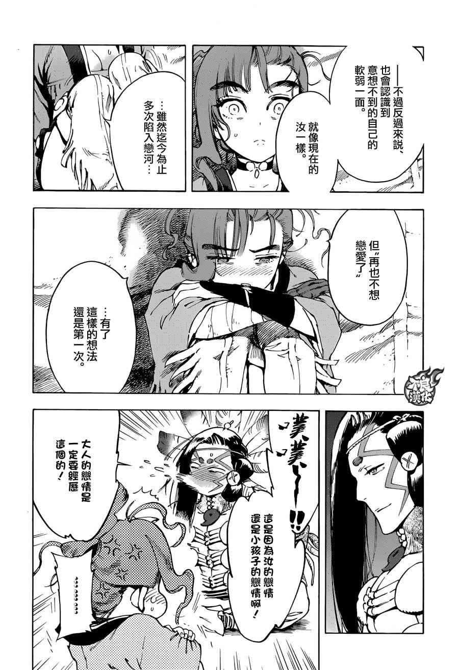 13话20