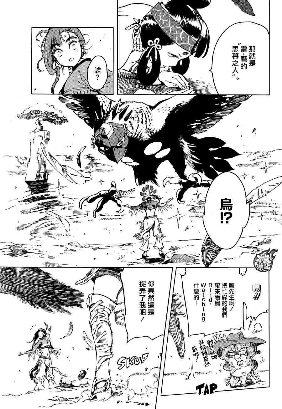 13话25