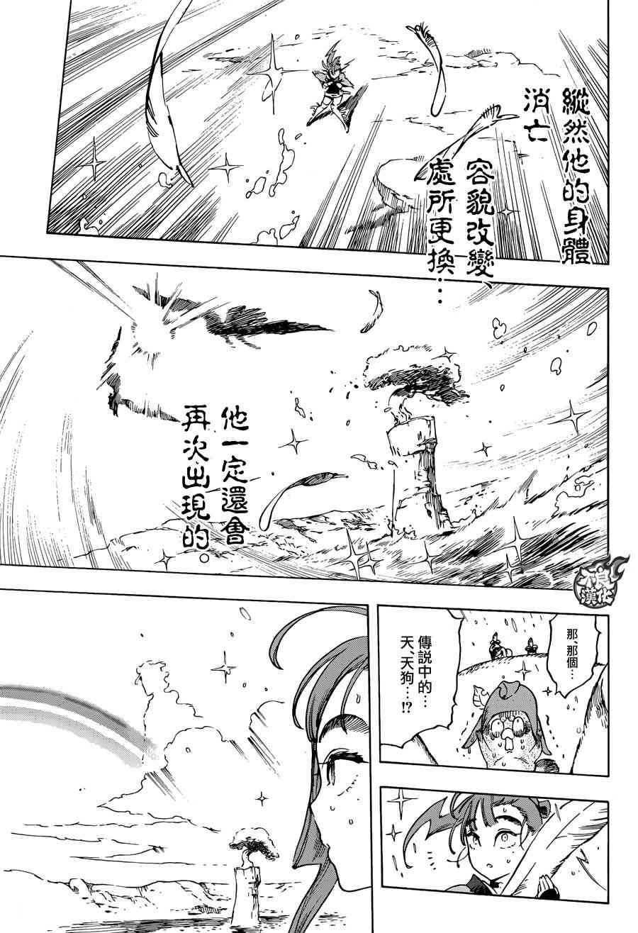 13话30
