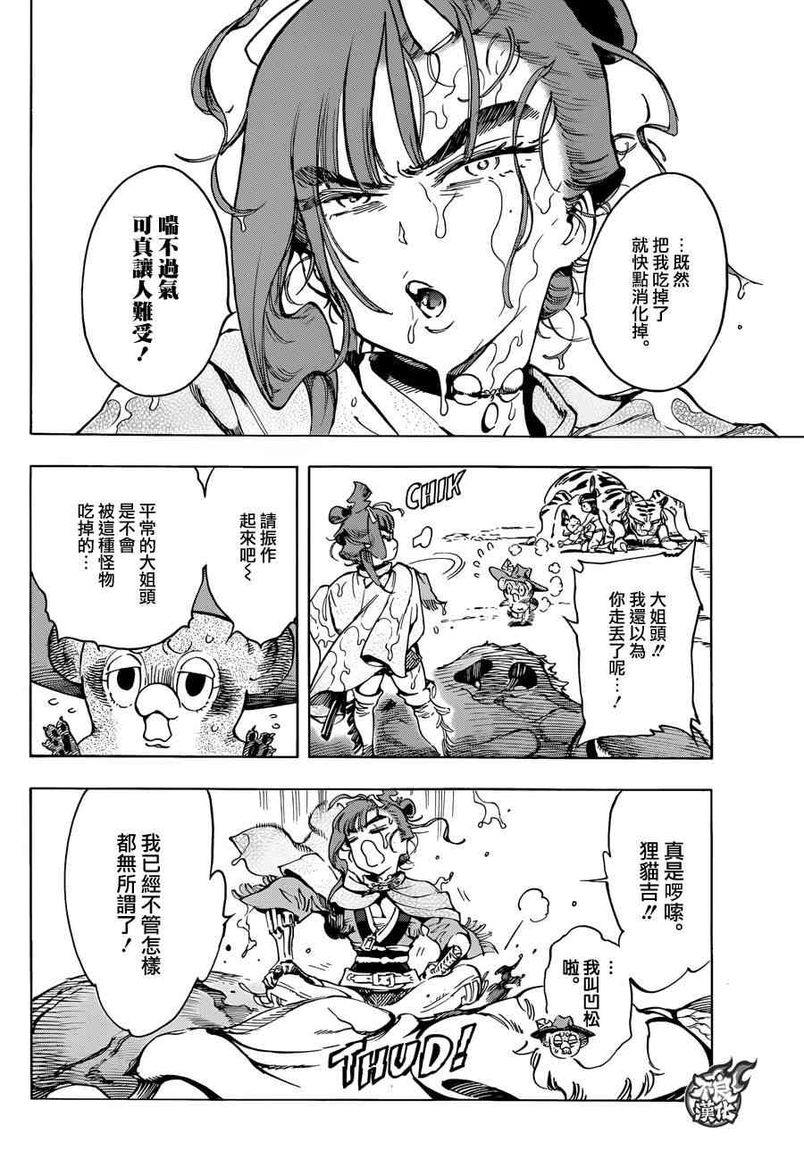 13话6