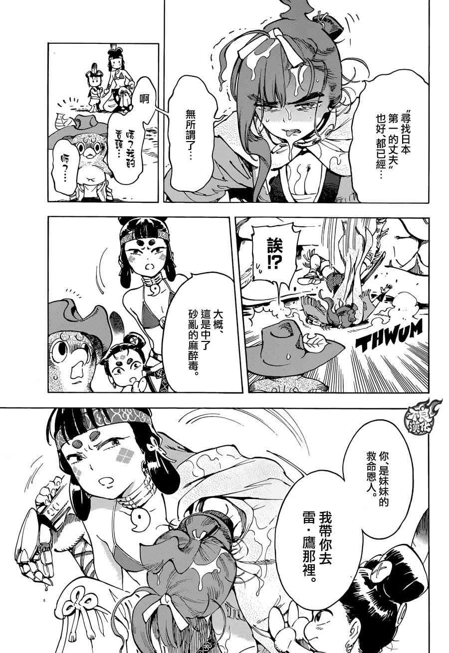 13话7