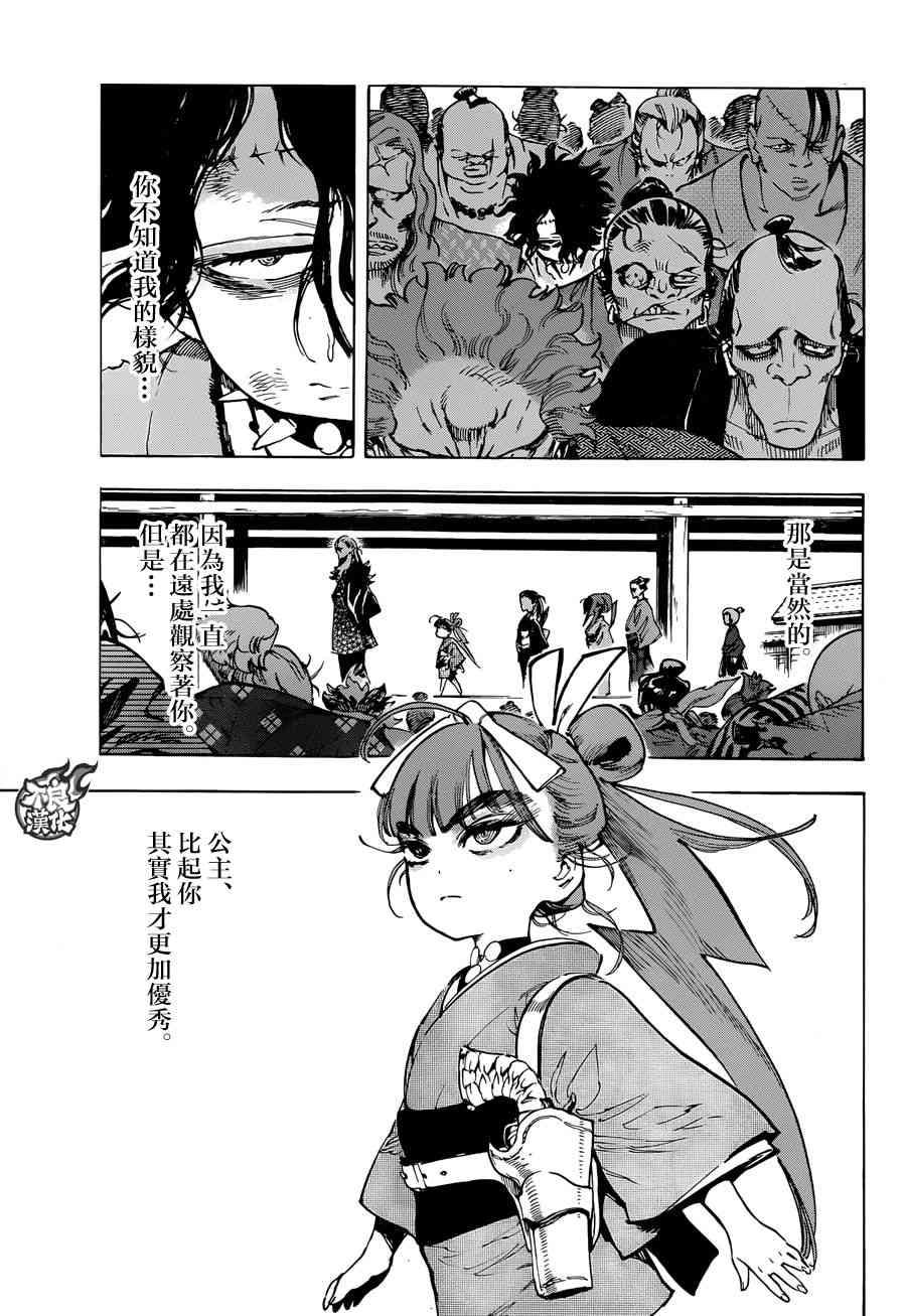 21话2