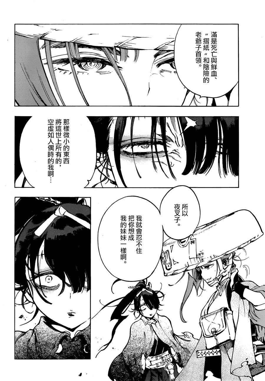 22话17