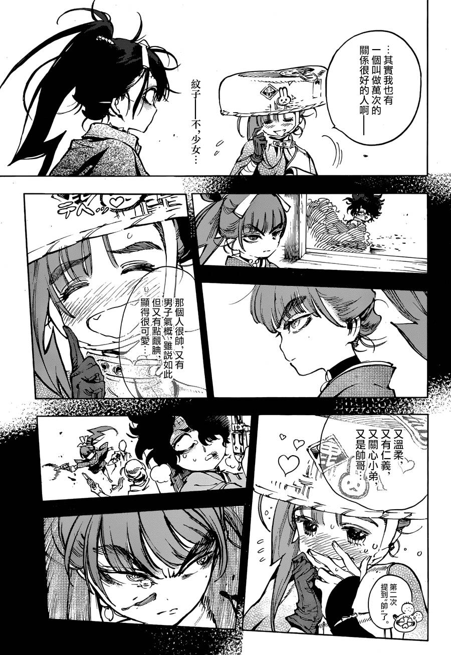22话18