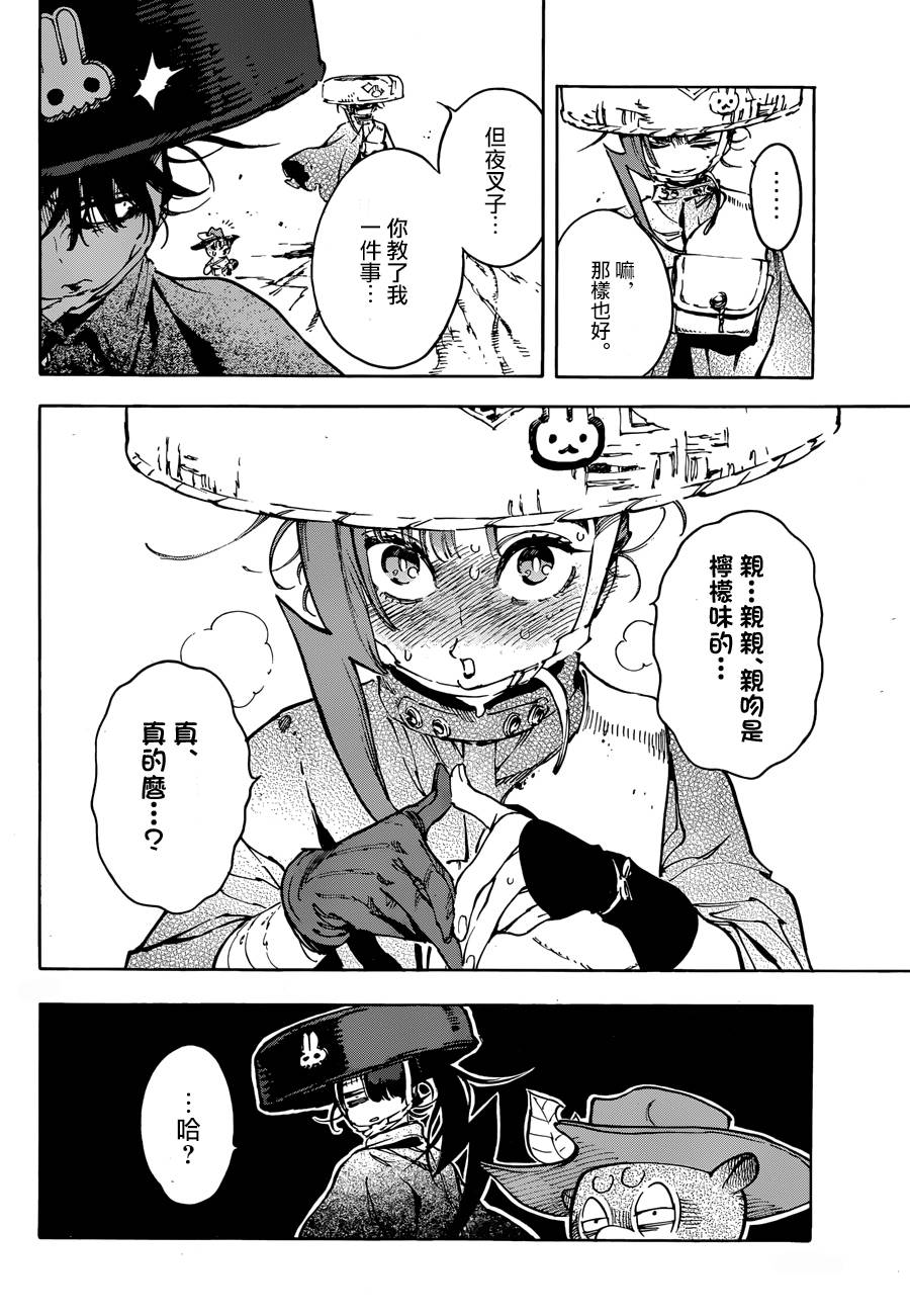 22话21