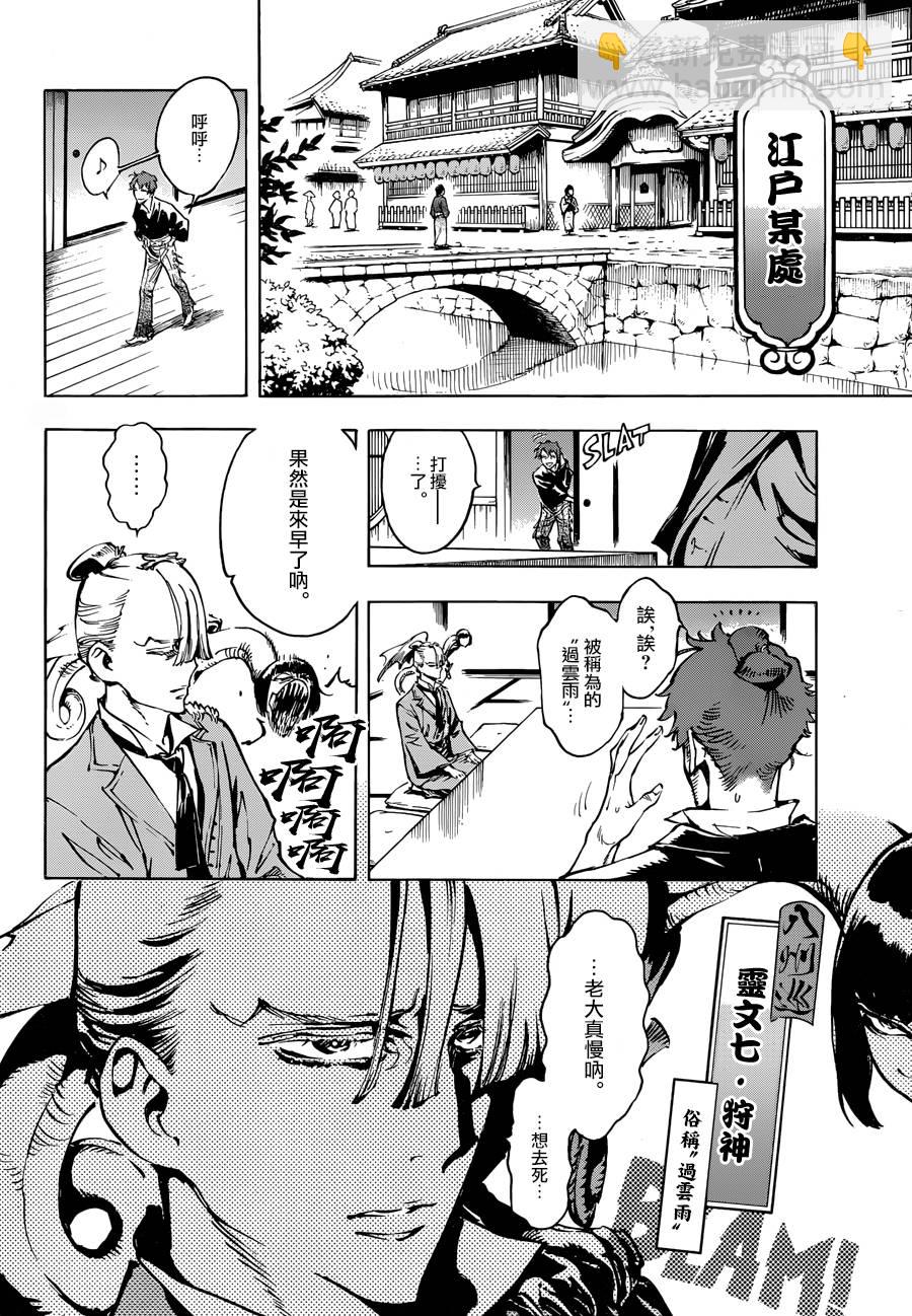 22话23