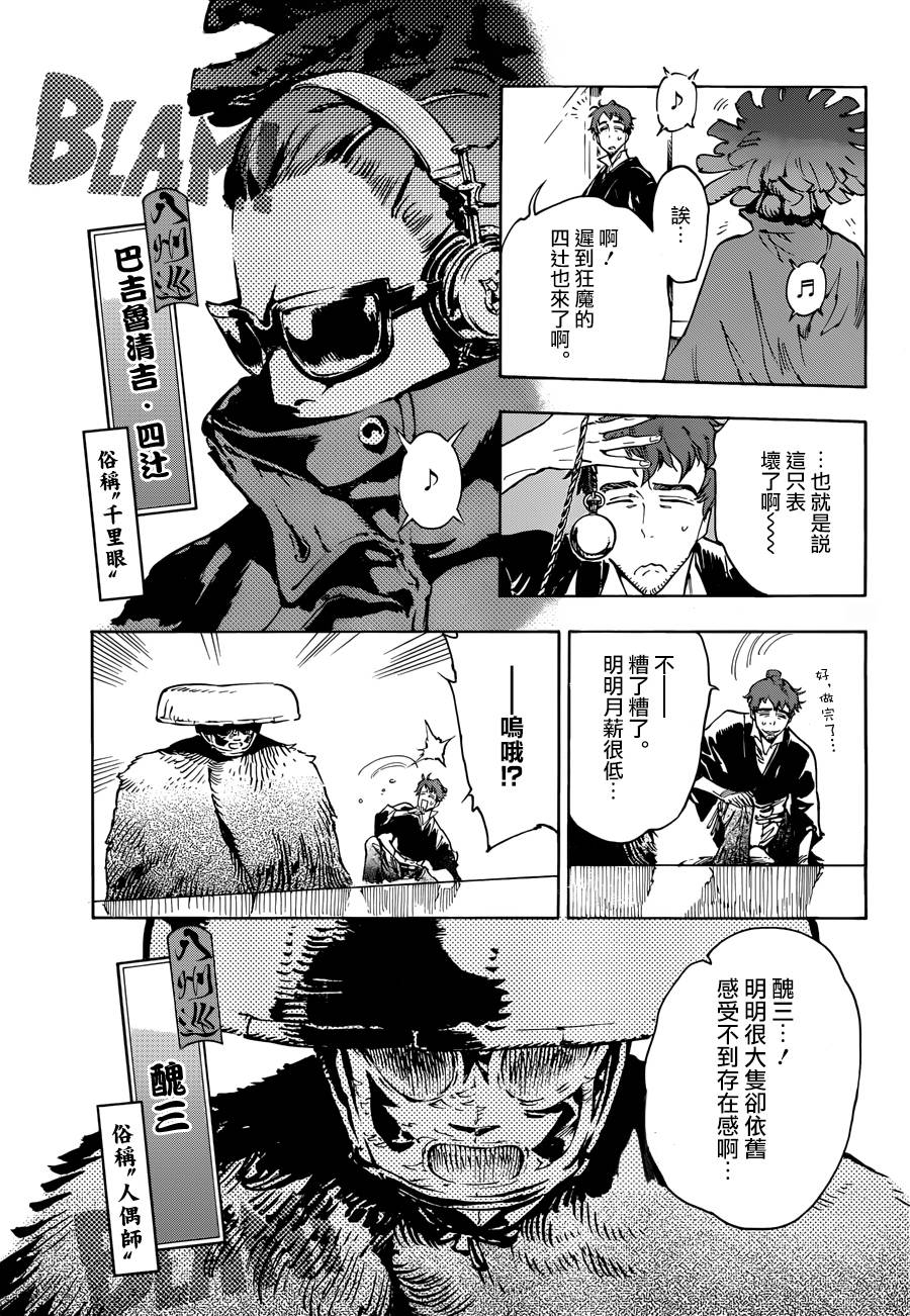 22话24