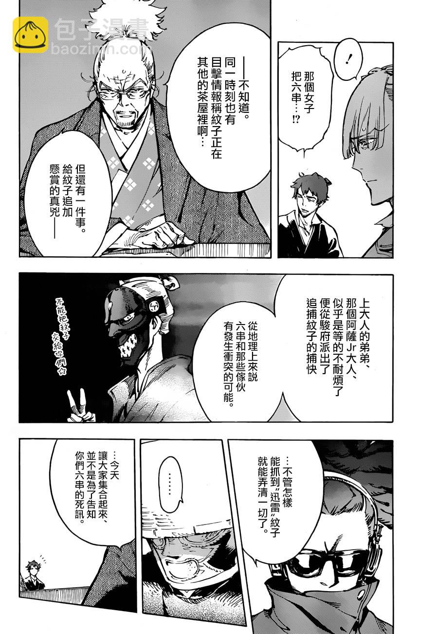 22话29