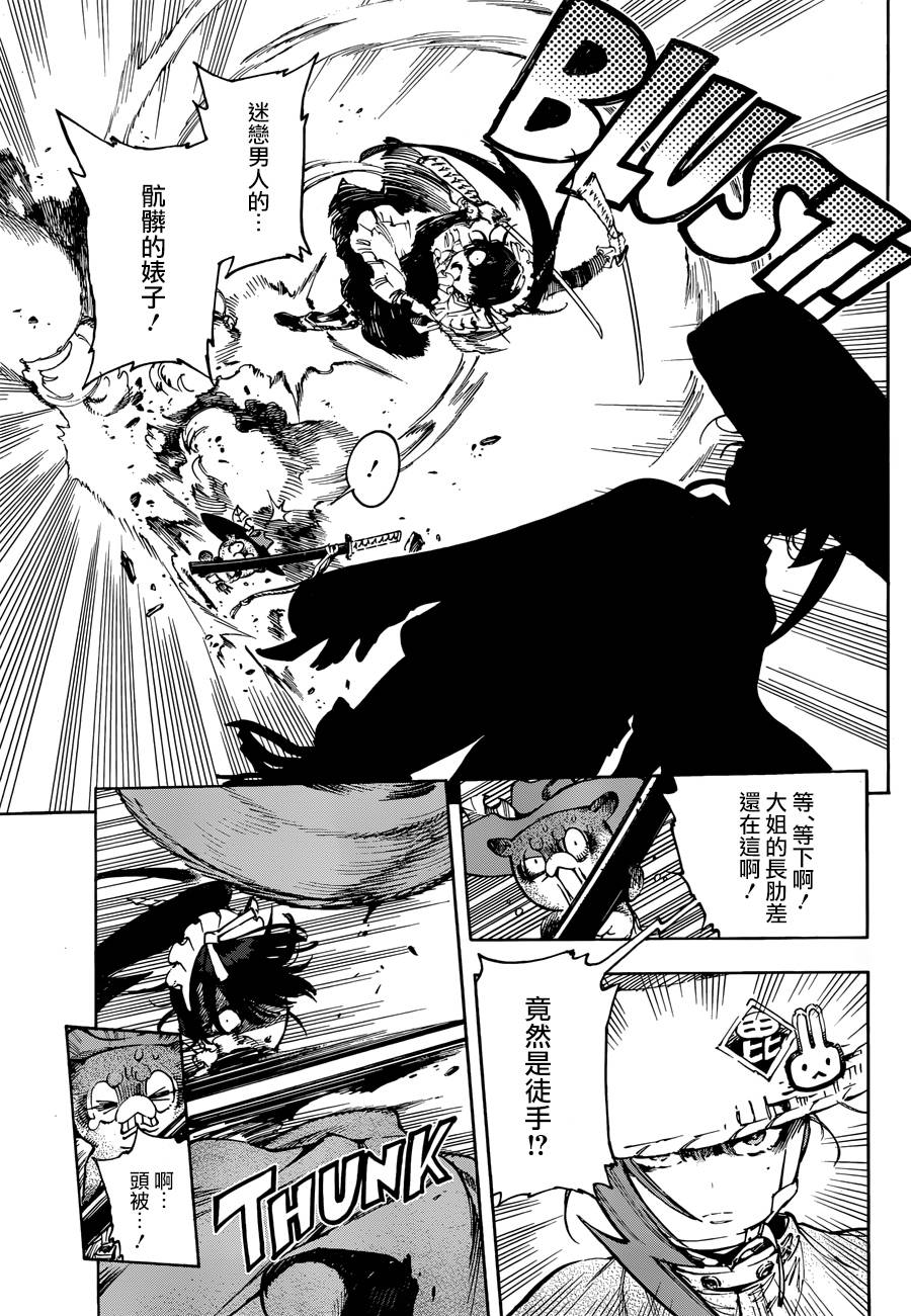 22话6