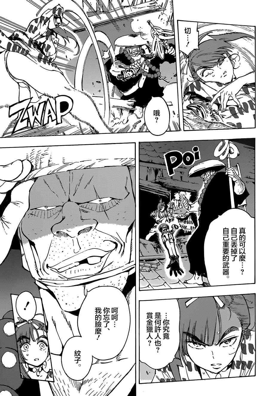 27话10