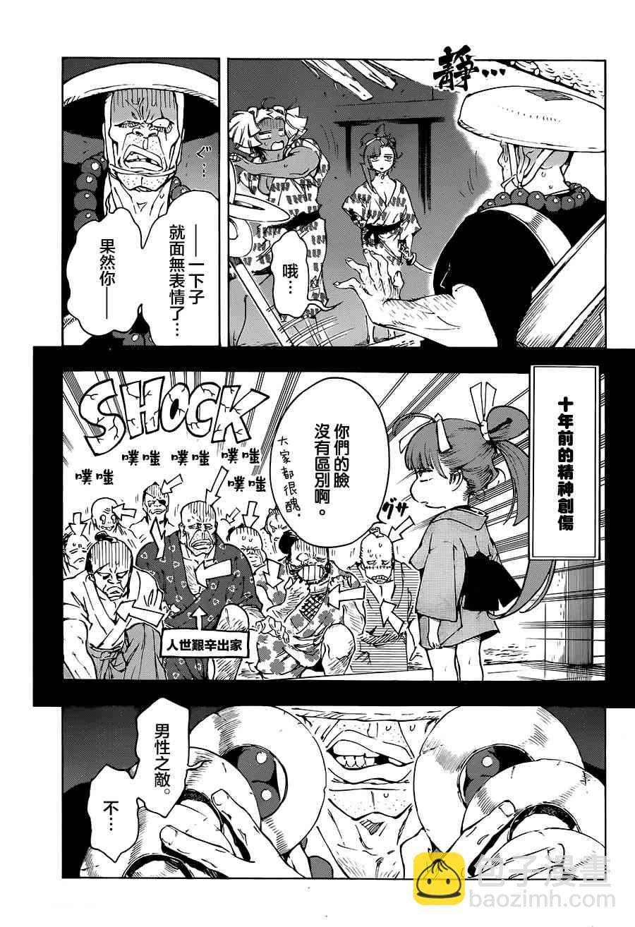 27话12
