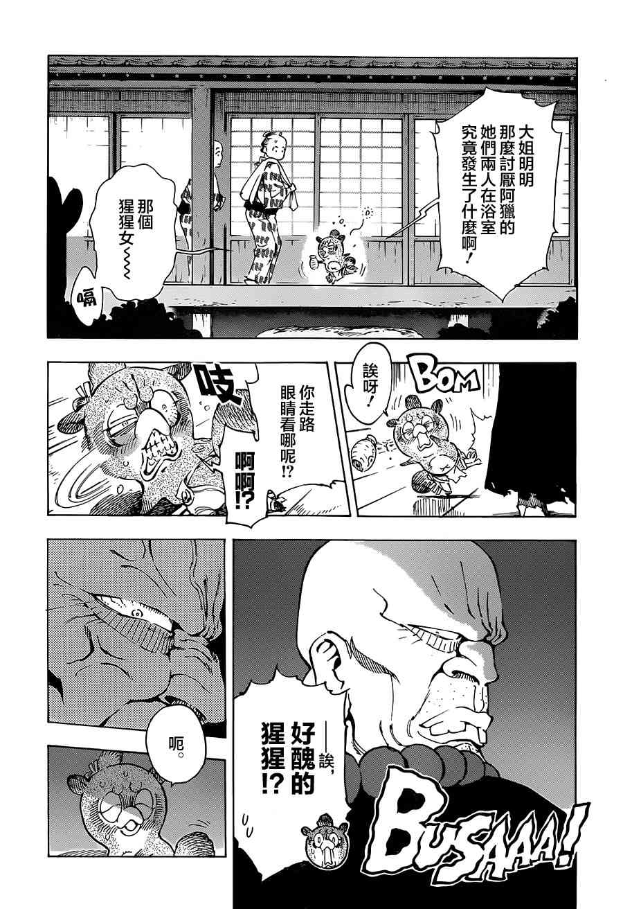 27话2