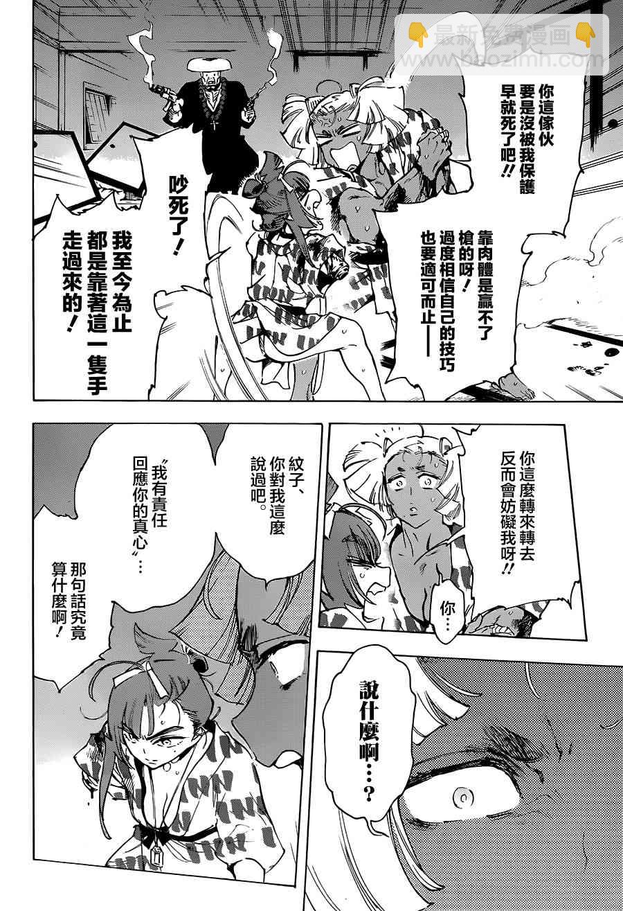 27话23