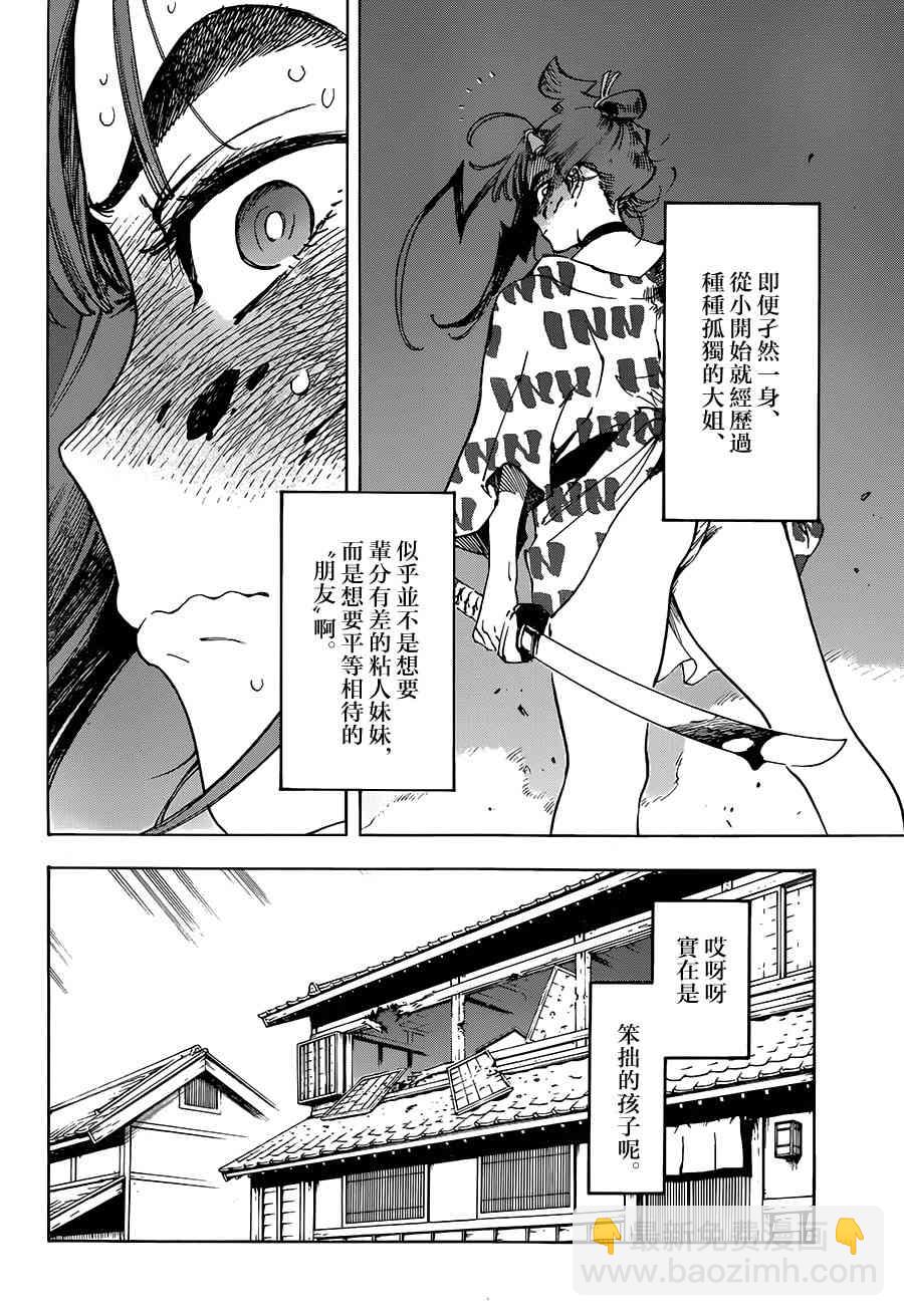 27话29