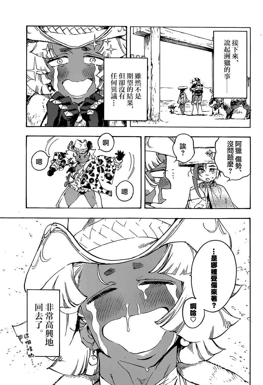 27话30