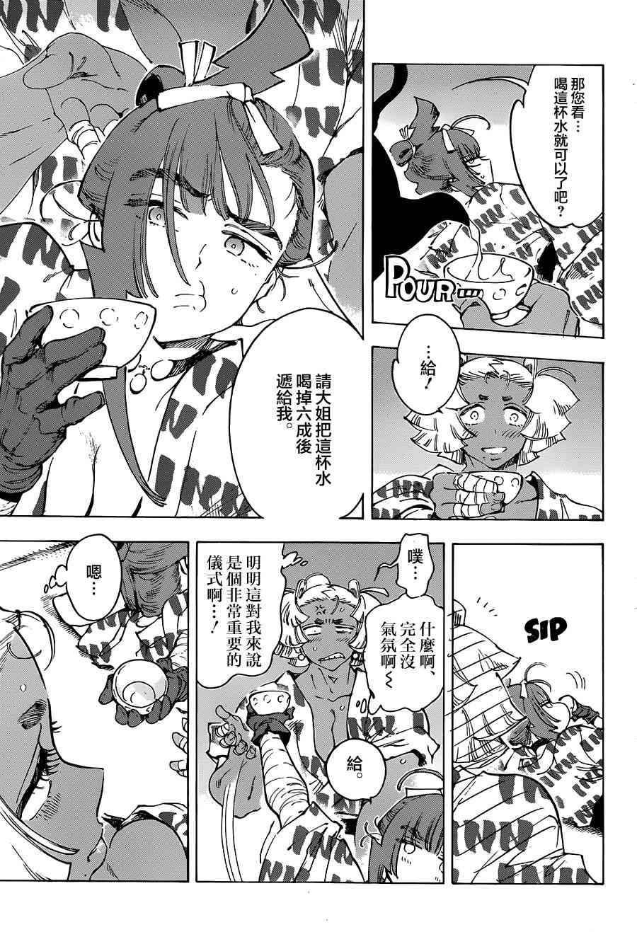 27话4